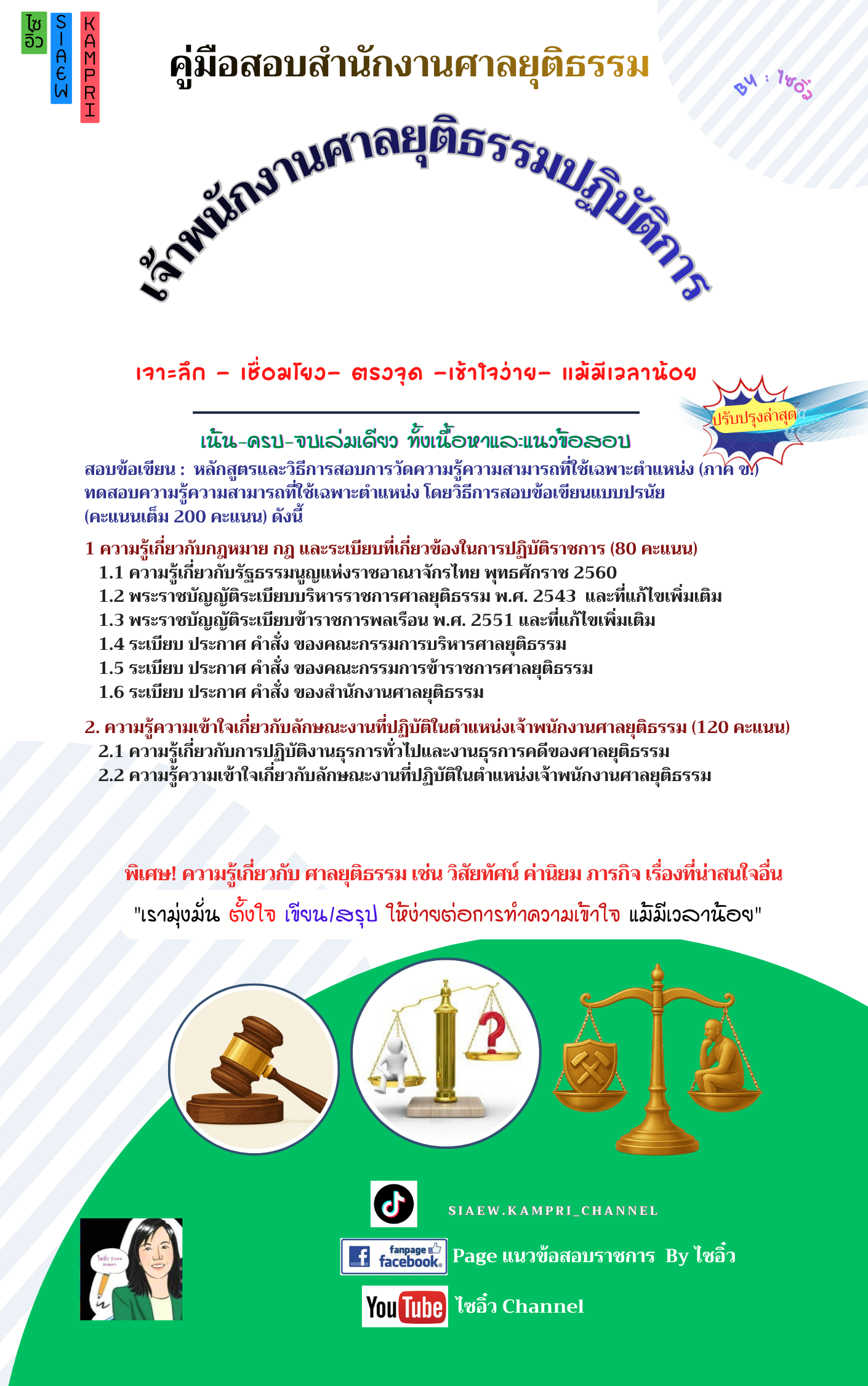 ปกหนังสือ
